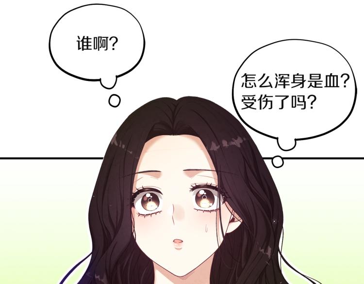 太阳的主人漫画23集漫画,第4话 梦见未来2图