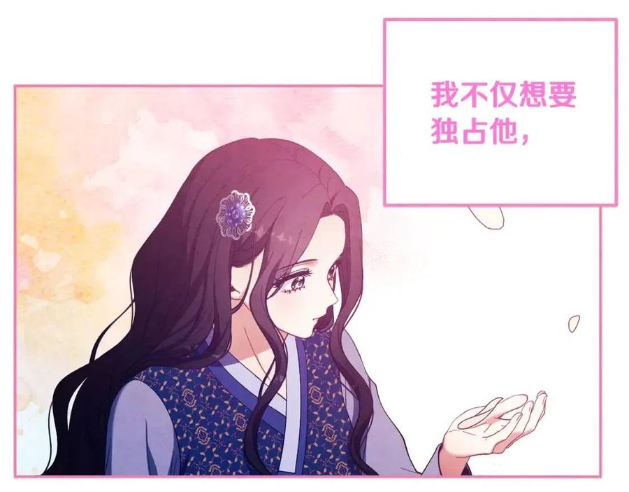 太阳的主人漫画23集漫画,第45话 心中的执念1图