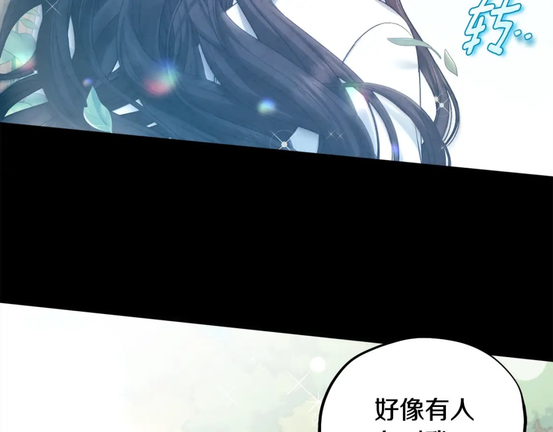 太阳的主人漫画23集漫画,完结篇 你是我的主人1图
