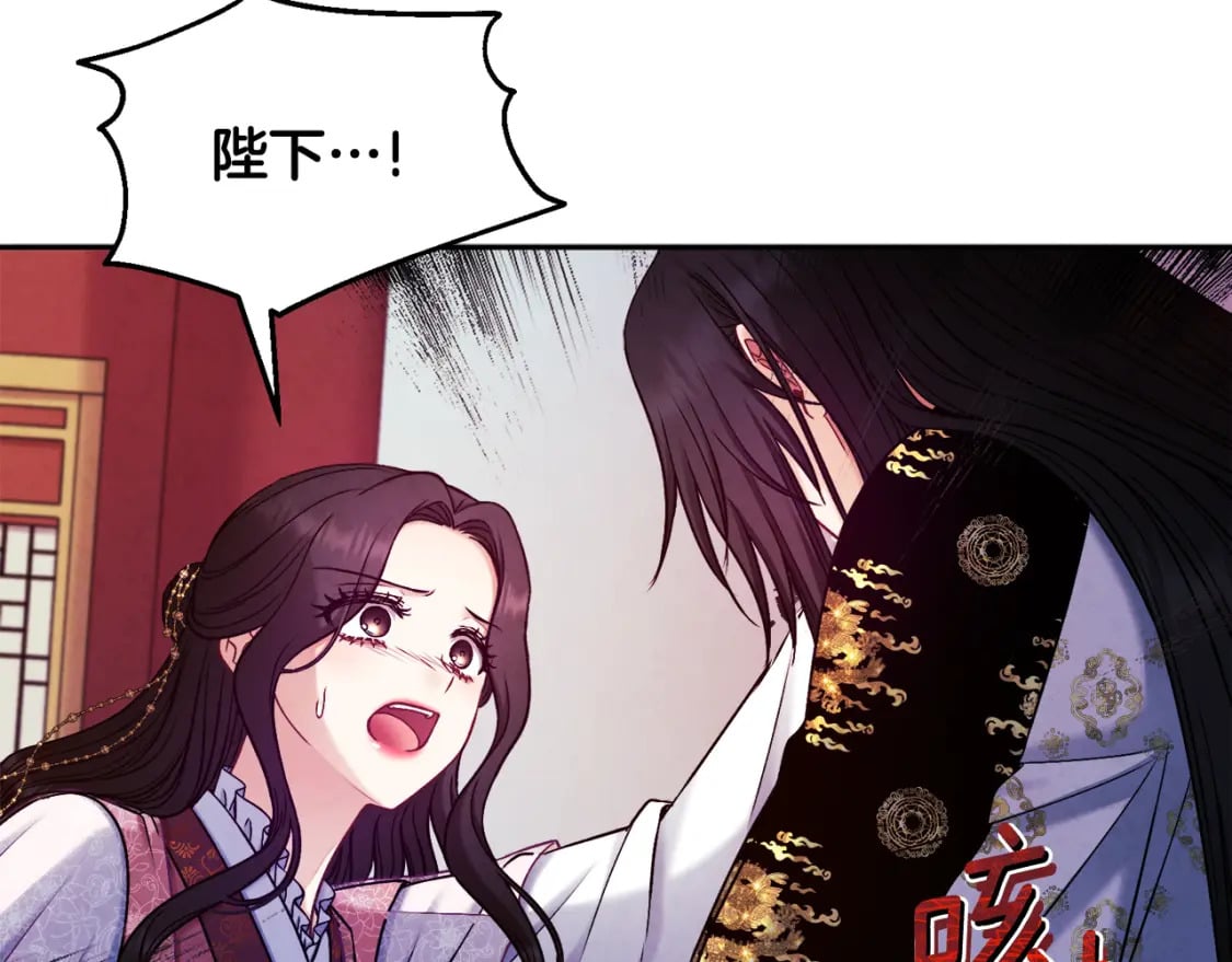 太阳的主人漫画23集漫画,第113话 痛失爱人？2图