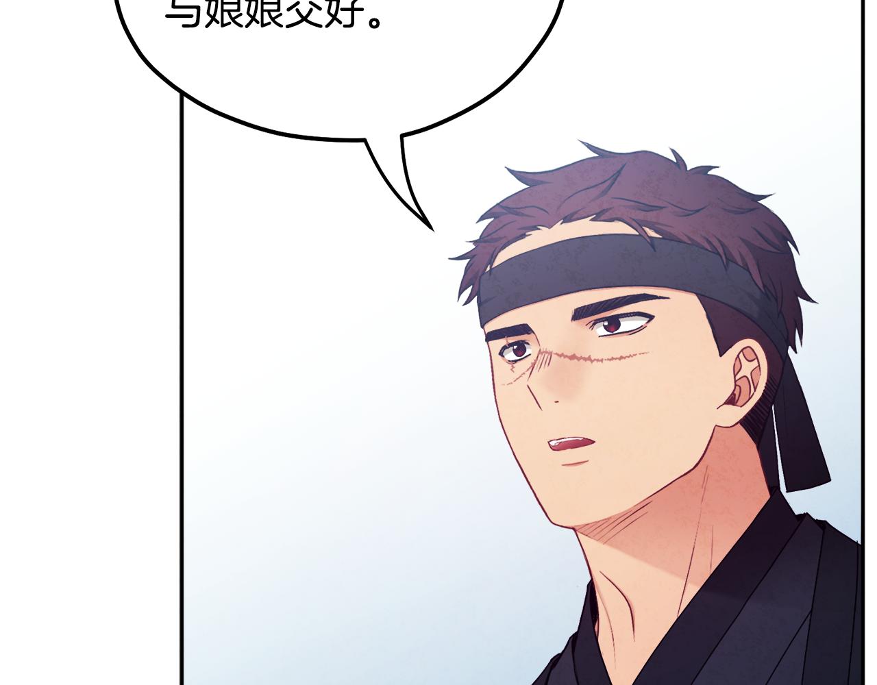 太阳的主人黑诗瑶漫画免费阅读漫画,第71话 学习2图