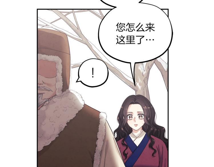太阳的主人漫画23集漫画,第2话 村长的警告1图