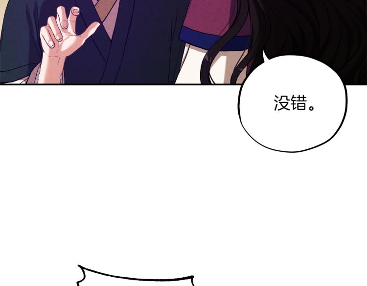 太阳的主人漫画23集漫画,第9话 妈妈什么都知道1图