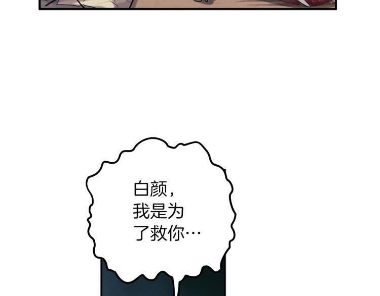太阳的主人漫画23集漫画,第9话 妈妈什么都知道2图