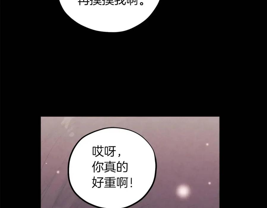 太阳的主人漫画23集漫画,第34话 温柔乡2图