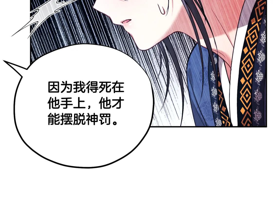 太阳的主人漫画23集漫画,第112话 不会后悔1图