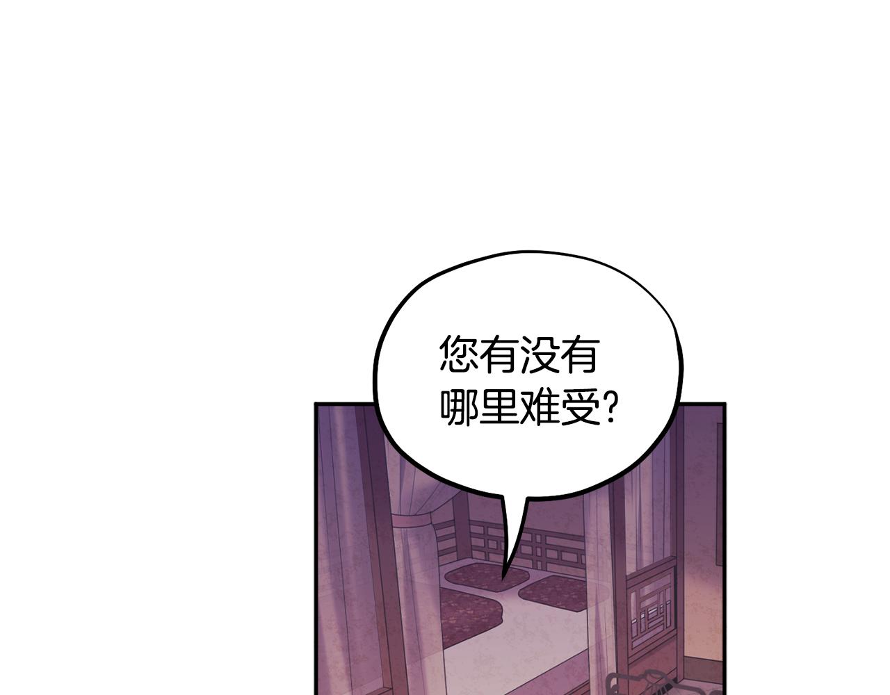 太阳的主人漫画23集漫画,第79话 绑起来1图