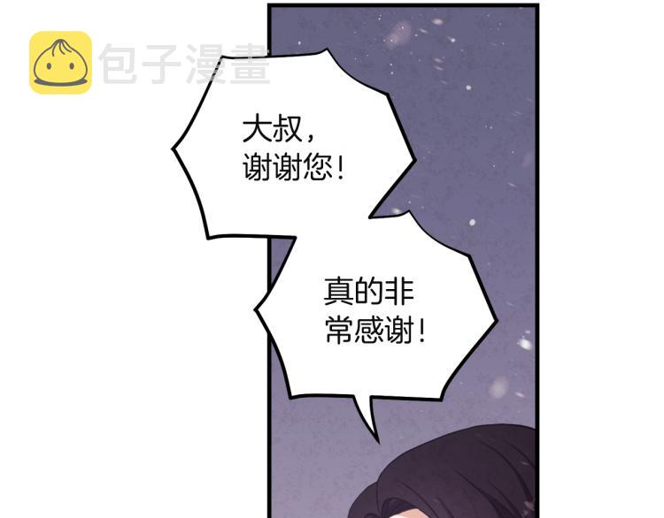 太阳的主人漫画23集漫画,第5话 母亲的秘密1图