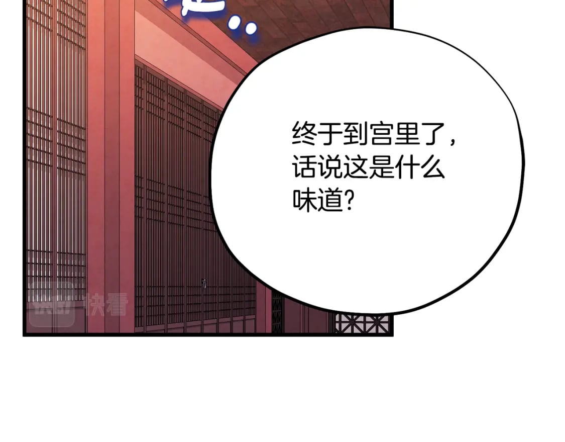 太阳的主人漫画23集漫画,番外3 您也尝尝2图