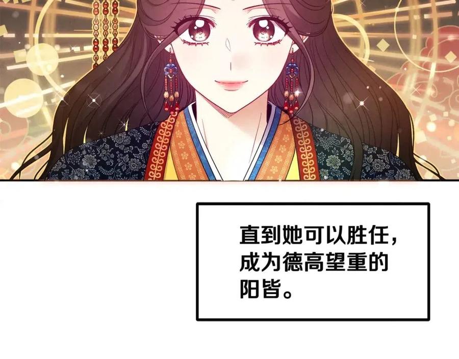 太阳的主人漫画23集漫画,第68话 计划1图