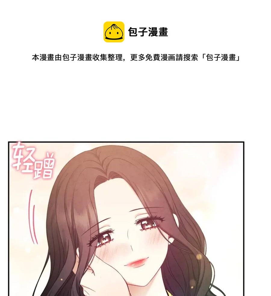 太阳的主人漫画23集漫画,第68话 计划1图