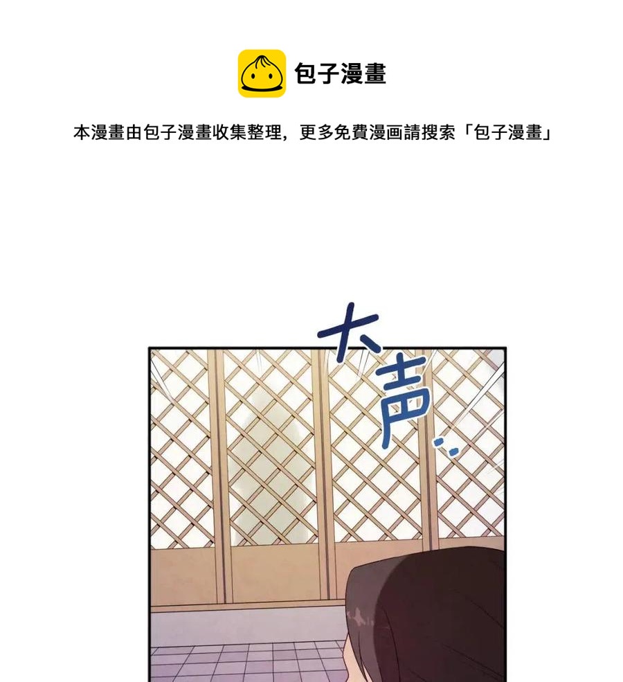 太阳的主人漫画又叫什么漫画,第47话 大胆攻略1图