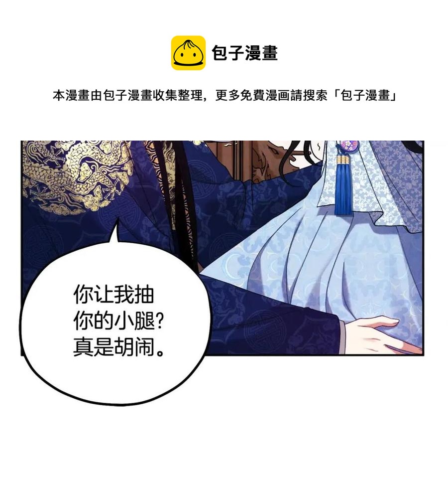 太阳的主人漫画23集漫画,第39话 失控1图