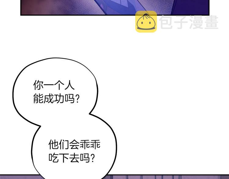 太阳的主人漫画23集漫画,第9话 妈妈什么都知道2图