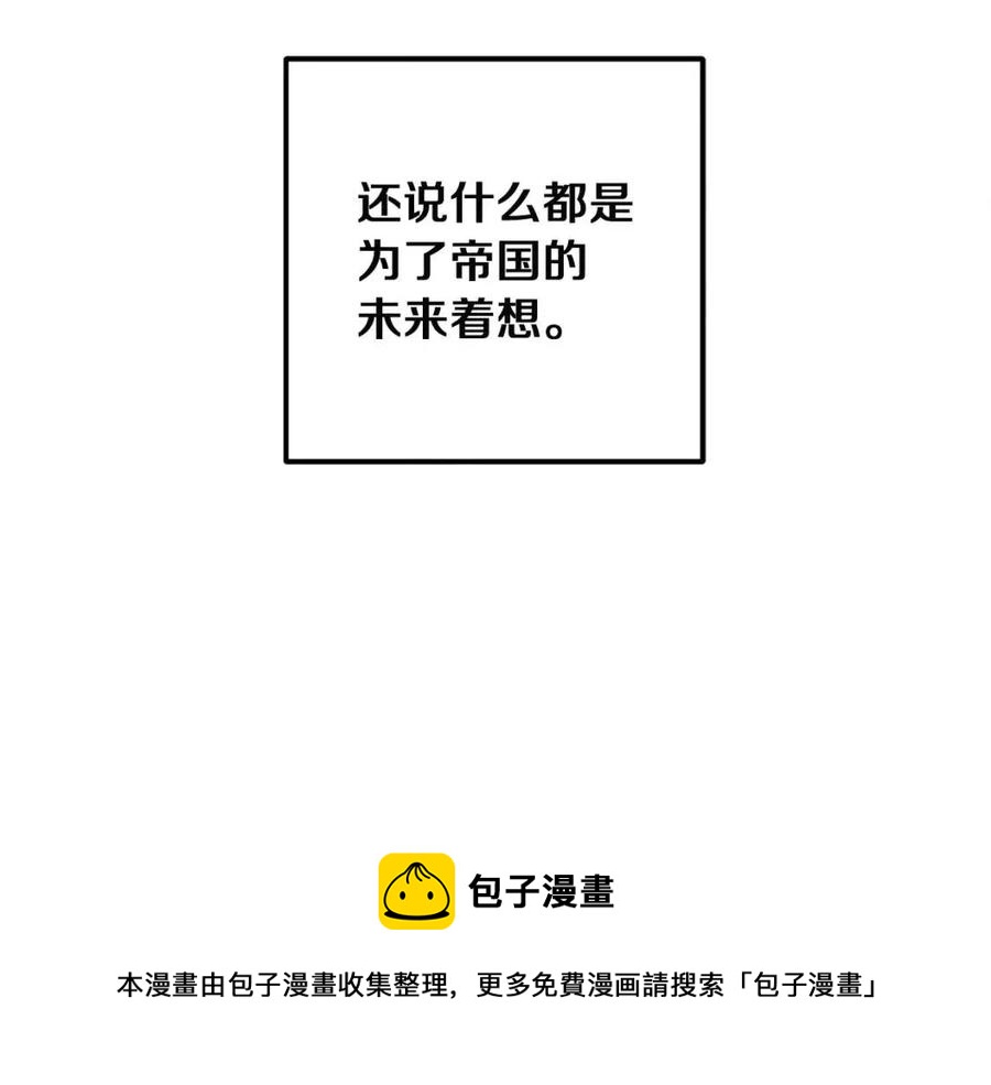 太阳的主人漫画23集漫画,第35话 要宠幸别的女人？1图