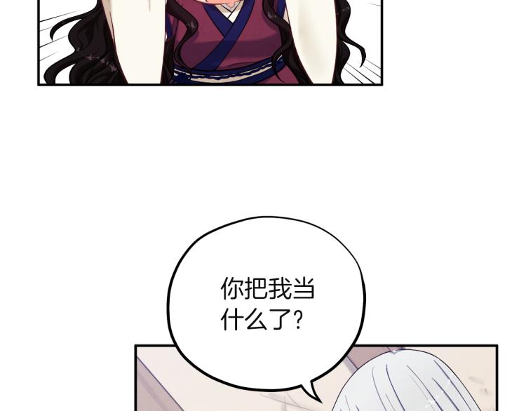 太阳的主人漫画23集漫画,第6话 失明的原因2图