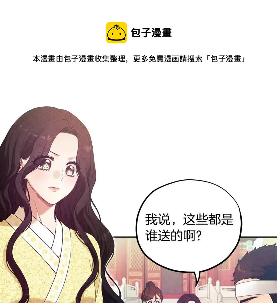 太阳的主人漫画23集漫画,第36话 金银财宝我都不在乎1图