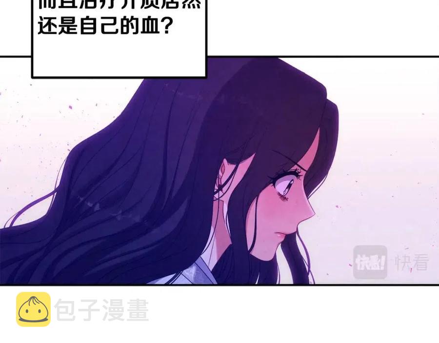 太阳的主人漫画又叫什么漫画,第44话 你只能是我的1图