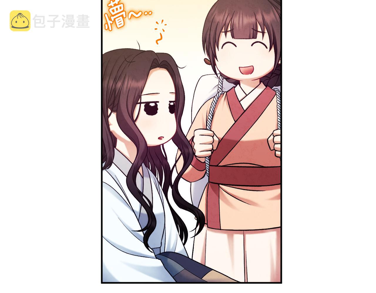 太阳的主人漫画23集漫画,第97话 宠妃要考试！2图