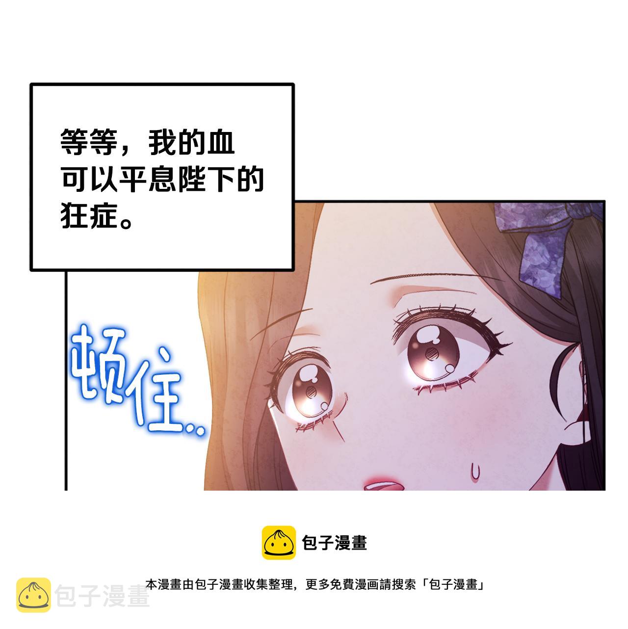 太阳的主人漫画23集漫画,第76话 幕后黑手1图