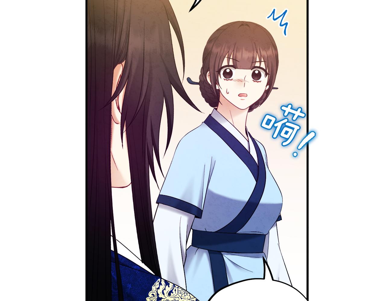 太阳的主人漫画23集漫画,第82话 三天三夜2图