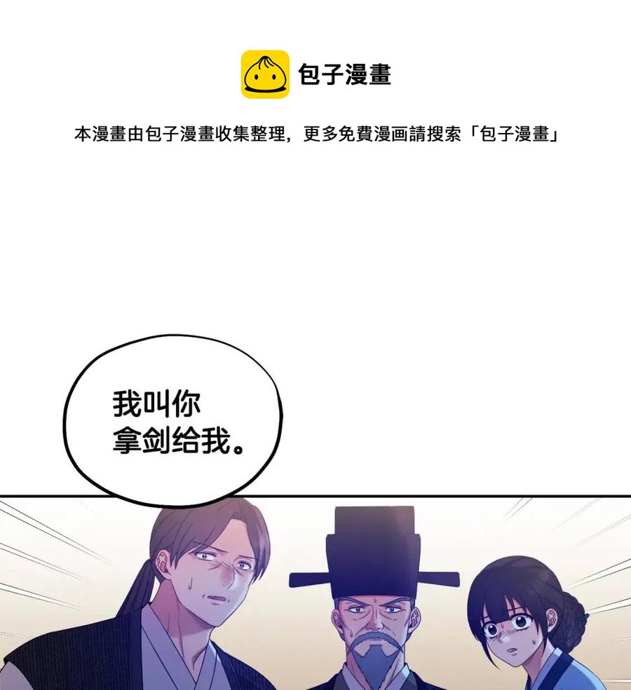 太阳的主人漫画又叫什么漫画,第58话 赏罚分明1图