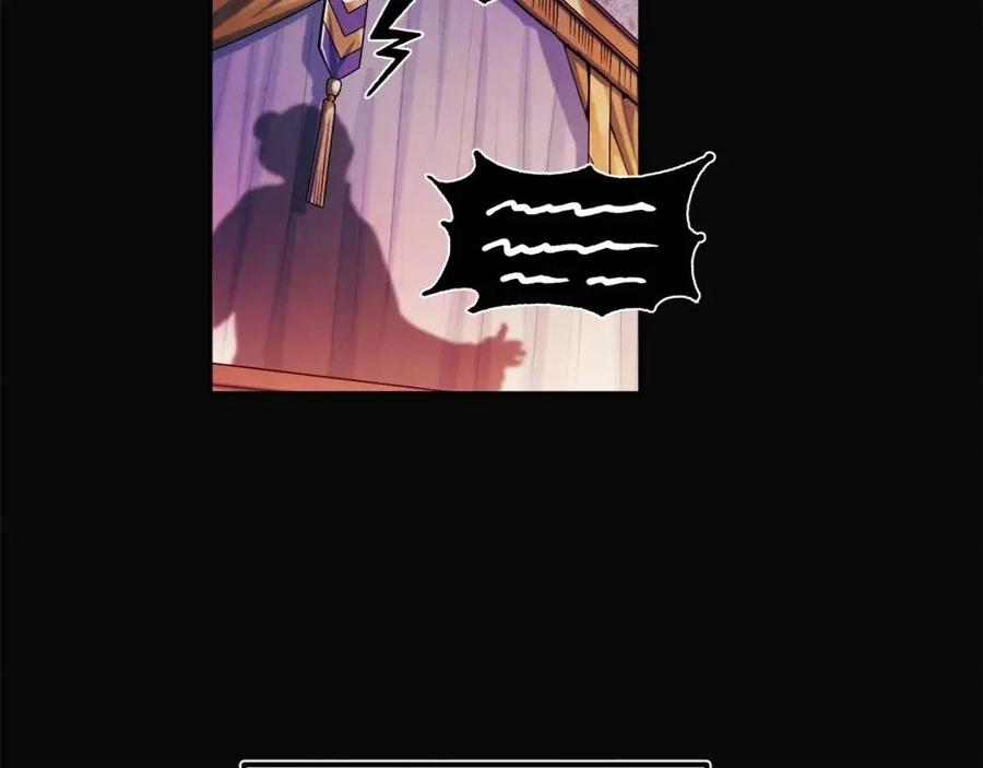 太阳的主人漫画23集漫画,第51话 疑虑2图