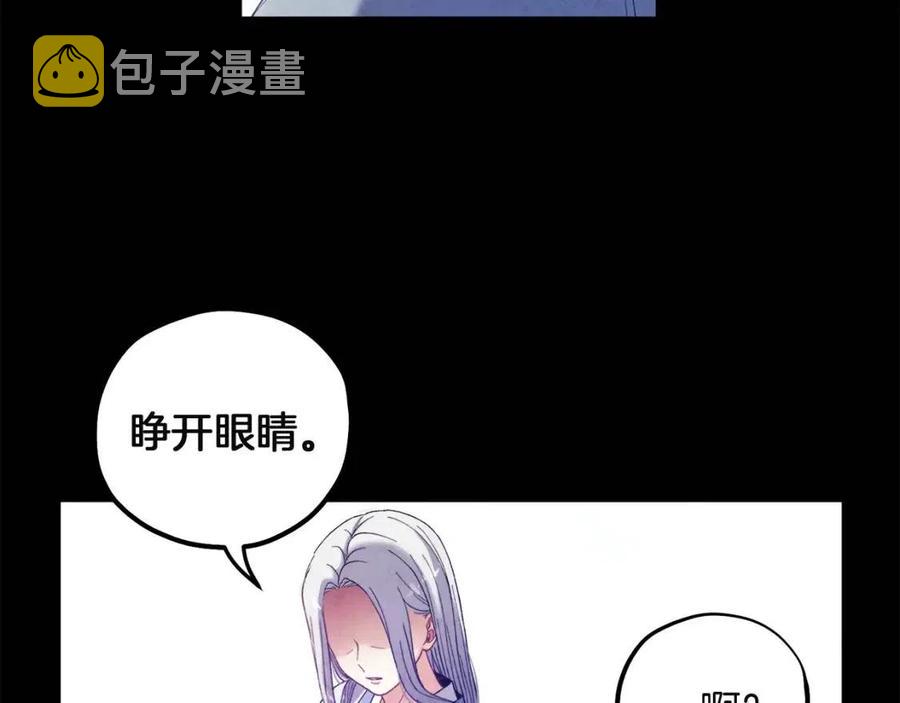 太阳的主人漫画23集漫画,第34话 温柔乡1图