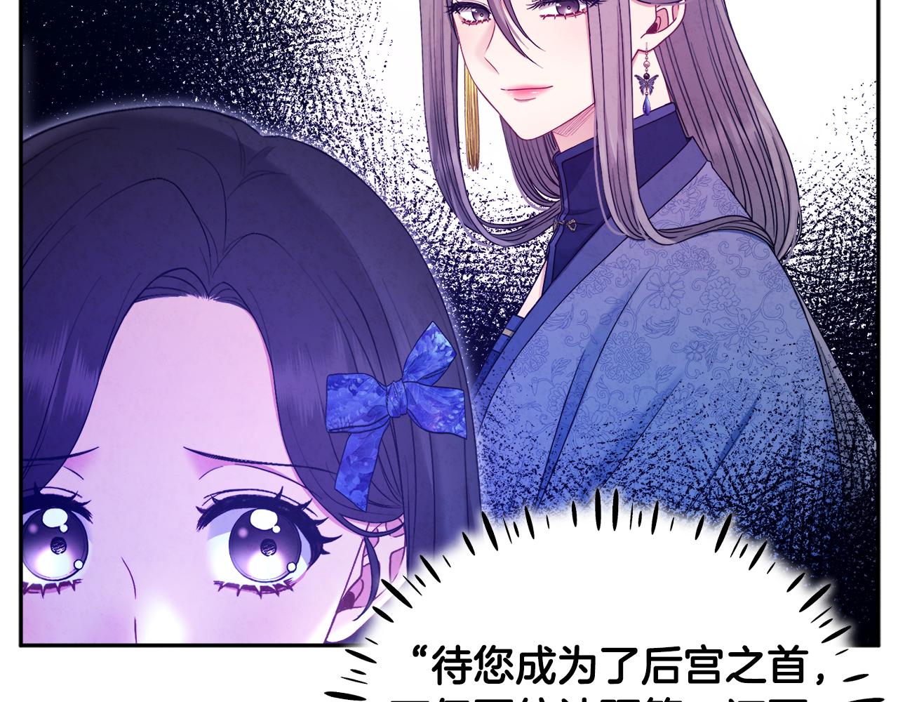 太阳的主人漫画23集漫画,第75话 严厉2图