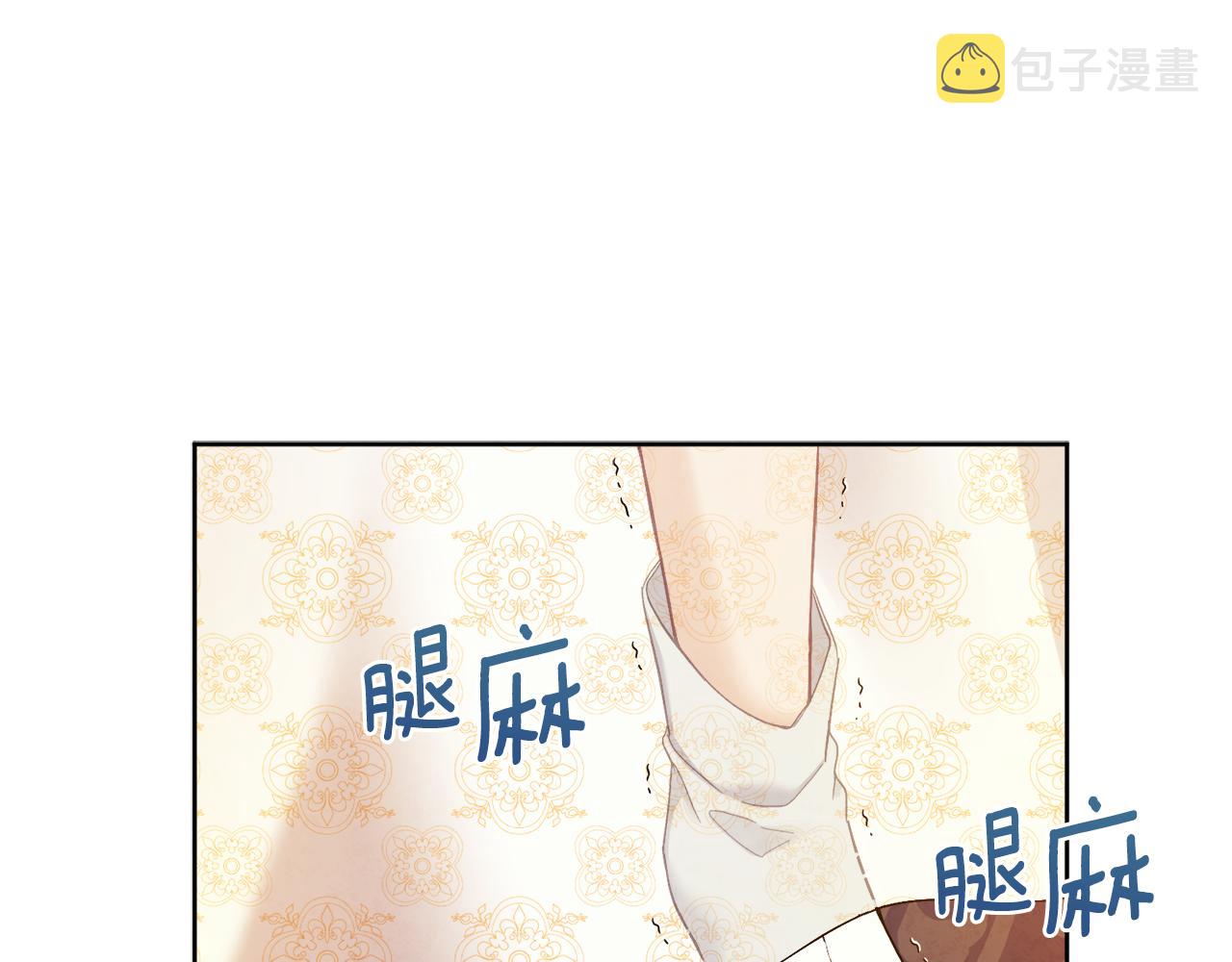太阳的主人漫画23集漫画,第32话 你准备好了吗2图