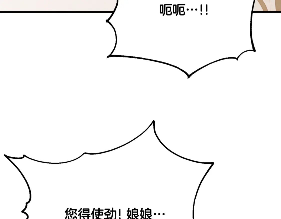 太阳的主人一口气看完3小时动漫漫画,番外6 我们的孩子2图