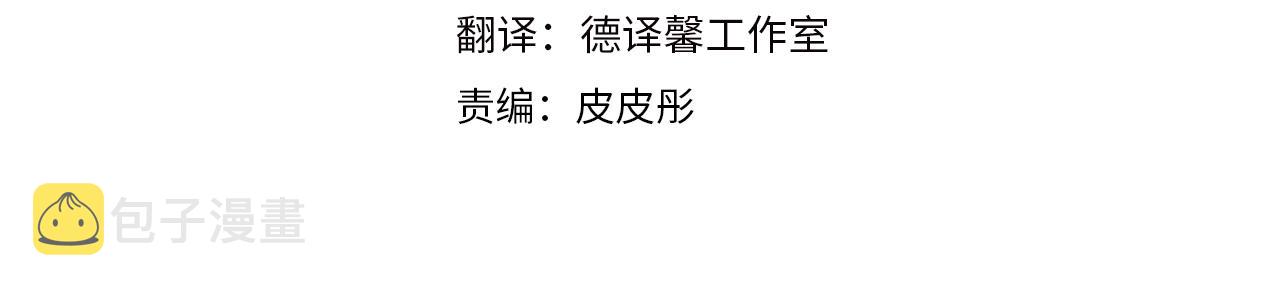 太阳的主人漫画23集漫画,第91话 宫中不安全了1图