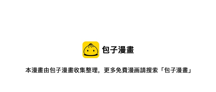 太阳的主人漫画23集漫画,第43话 不顾一切的保护你1图