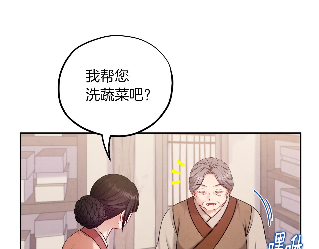 太阳的主人漫画23集漫画,第100话 全军覆没2图