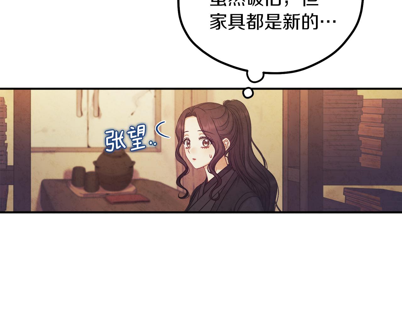 太阳的主人漫画又叫什么漫画,第95话 用心良苦1图