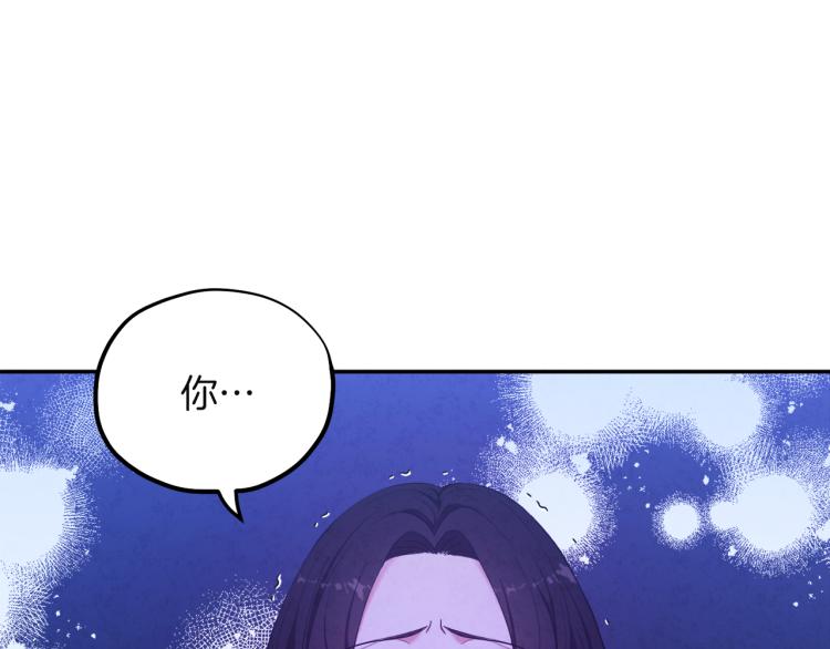 太阳的主人漫画23集漫画,第6话 失明的原因2图