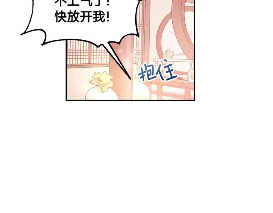 太阳的主人漫画23集漫画,第49话 过去2图