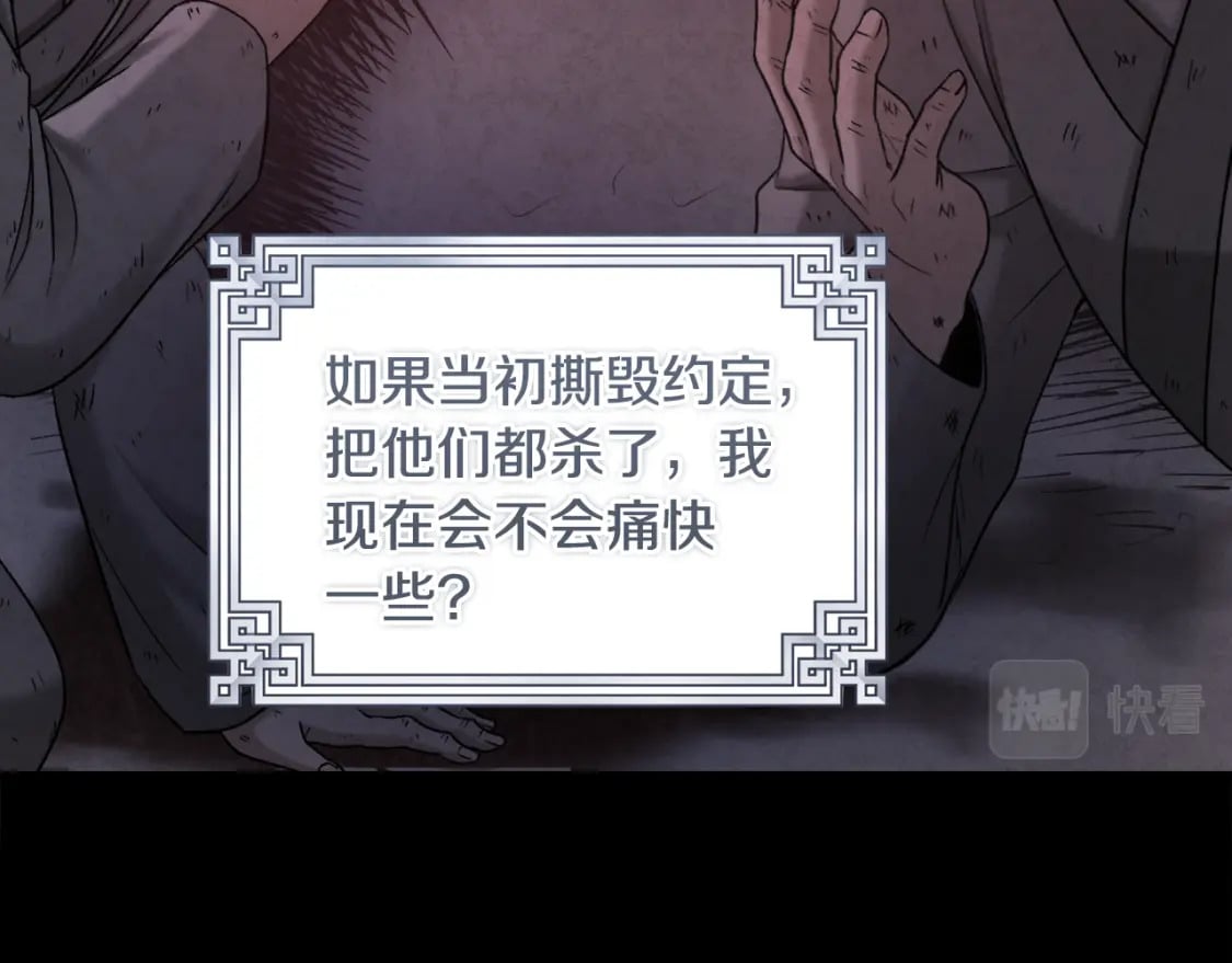 太阳的主人漫画23集漫画,番外3 您也尝尝2图