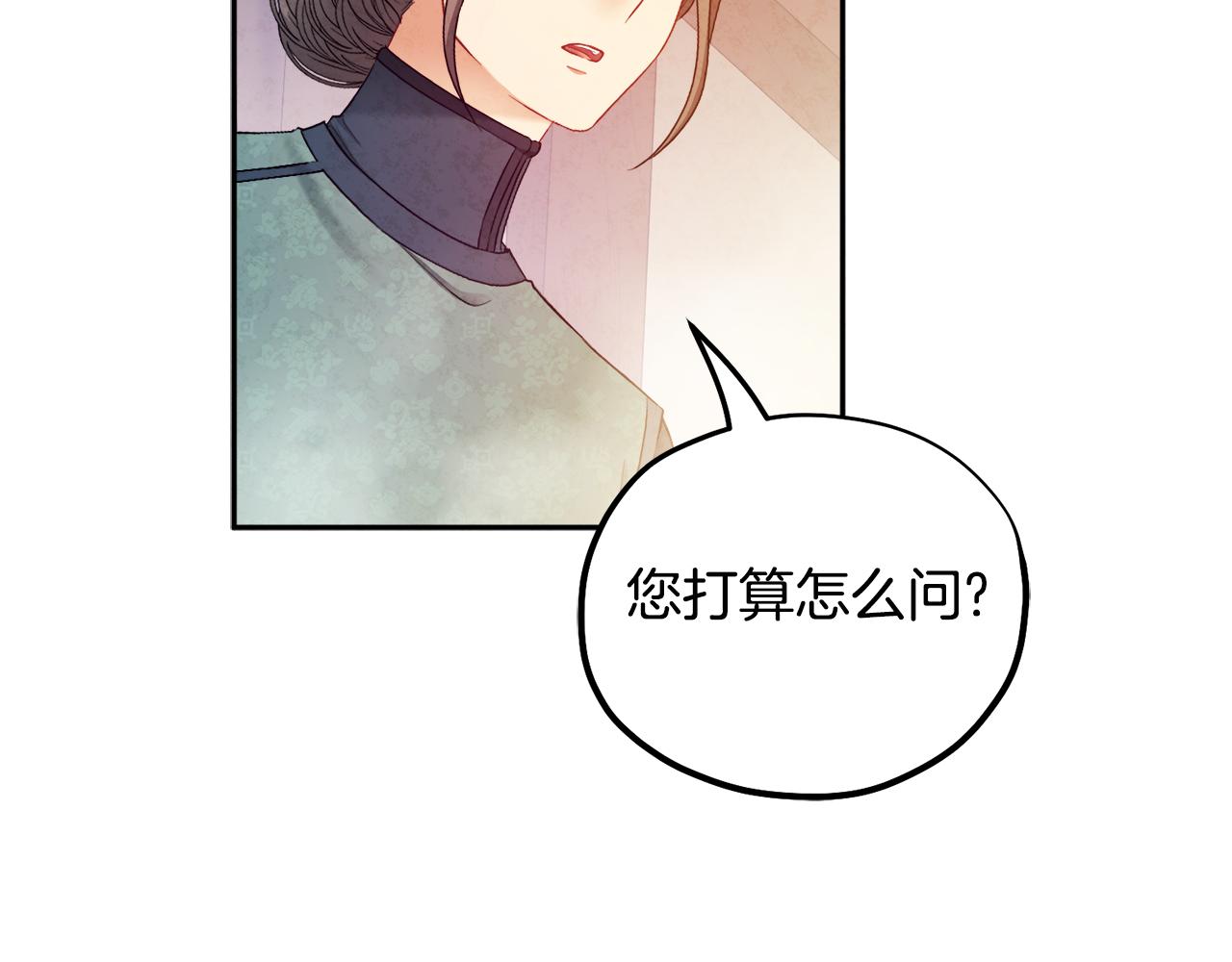 太阳的主人漫画又叫什么漫画,第74话 日常2图