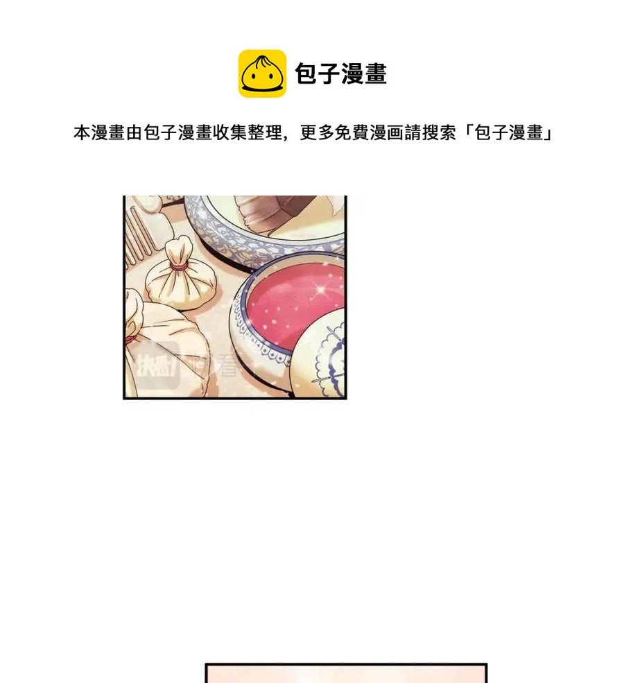 太阳的主人漫画23集漫画,第52话 盛装出席1图