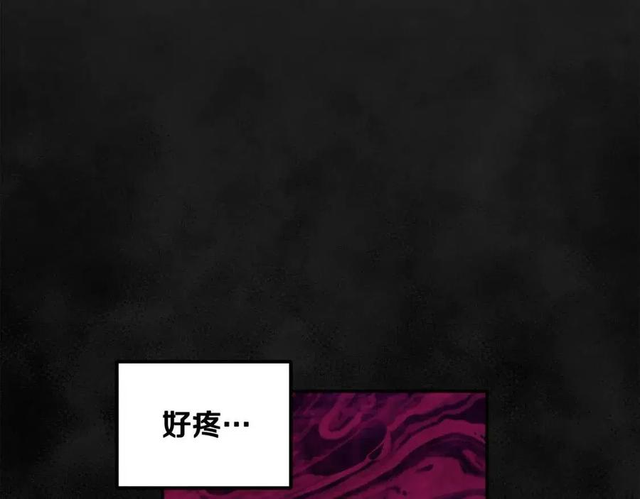 太阳的主人漫画23集漫画,第61话 正人2图