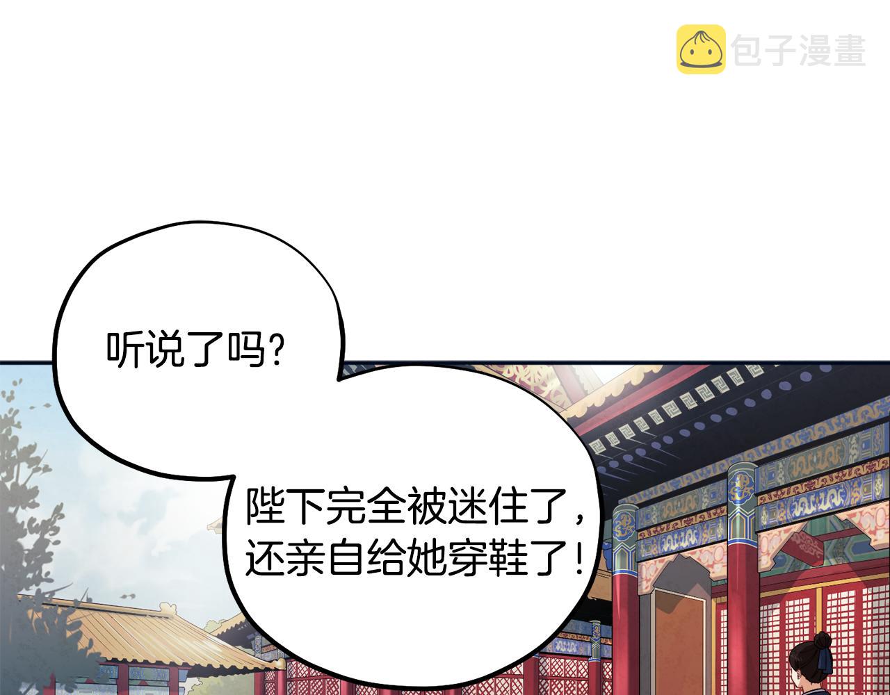 太阳的主人漫画全集免费在线观看漫画,第29话 如何攻略他1图