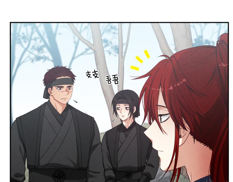 太阳的主人漫画23集漫画,第14话 医治众人1图