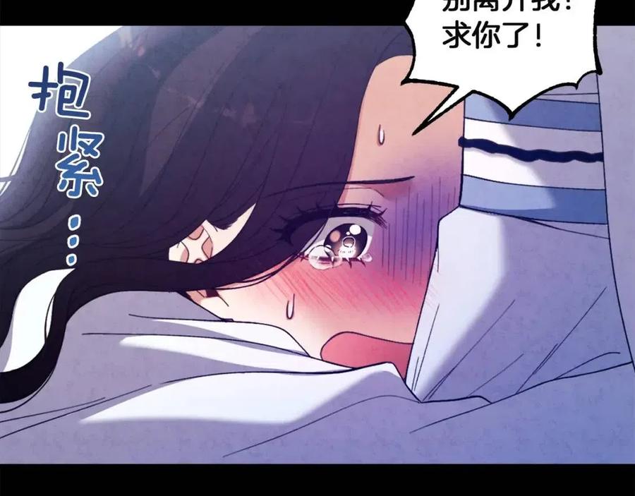 太阳的主人漫画23集漫画,第34话 温柔乡2图