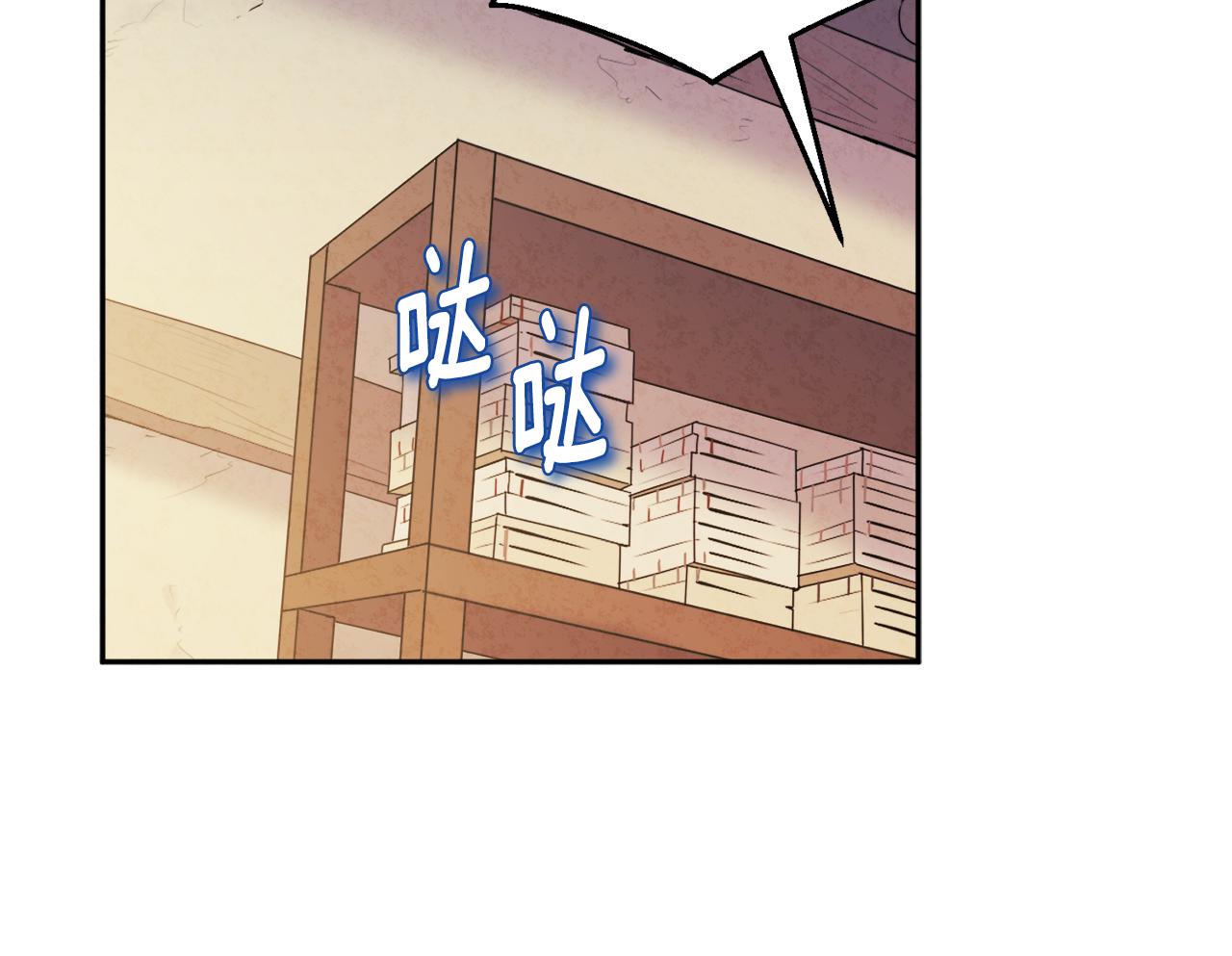 太阳的主人漫画23集漫画,第108话 偷偷见面1图