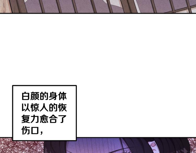太阳的主人漫画23集漫画,第3话 女孩惨死1图