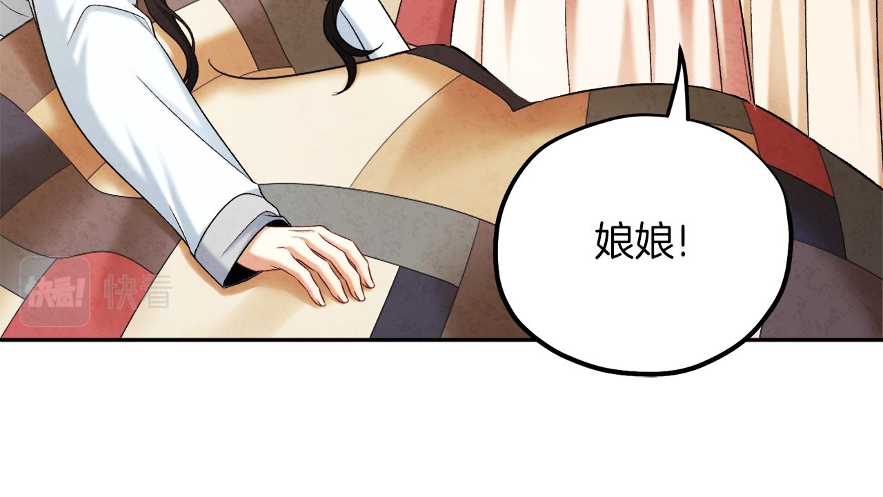 太阳的主人漫画23集漫画,第97话 宠妃要考试！1图