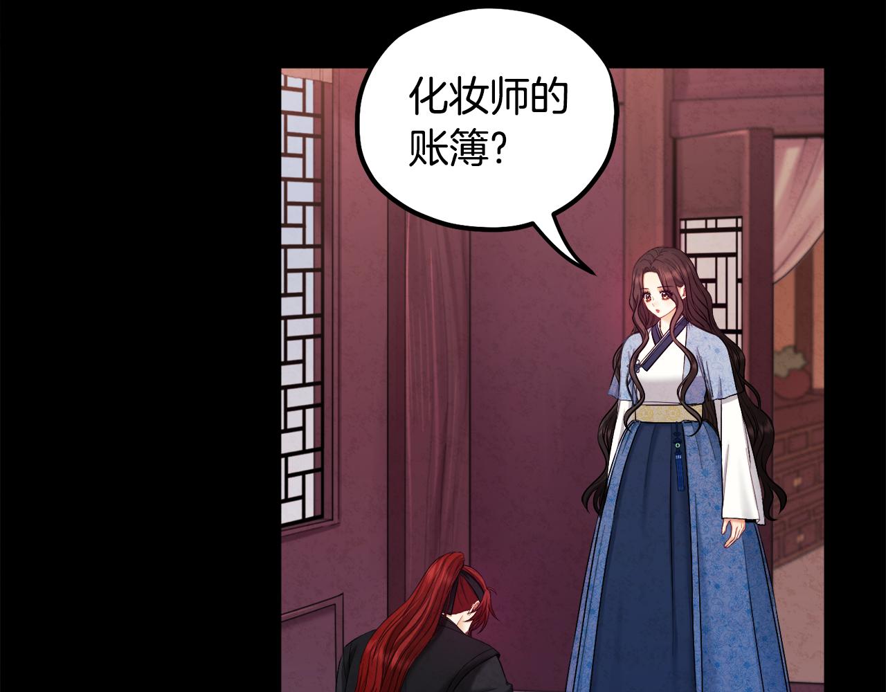 太阳的主人漫画23集漫画,第78话 更重要的事2图