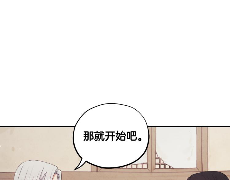 太阳的主人漫画23集漫画,第3话女孩惨死1图