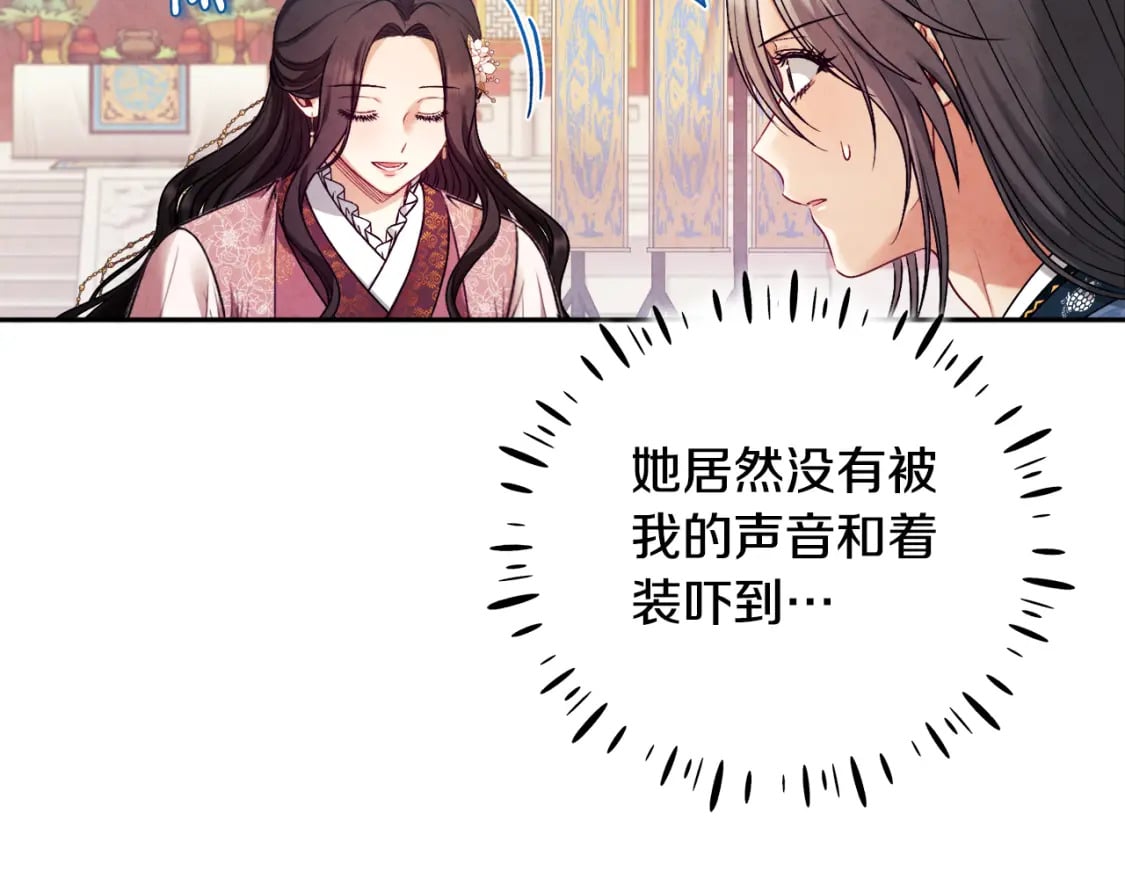 太阳的主人漫画23集漫画,第112话 不会后悔1图